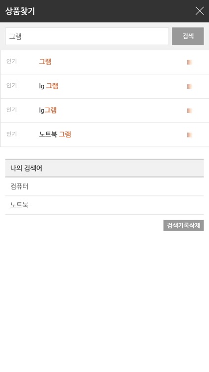 모바일 복리후생관 - 베네카페