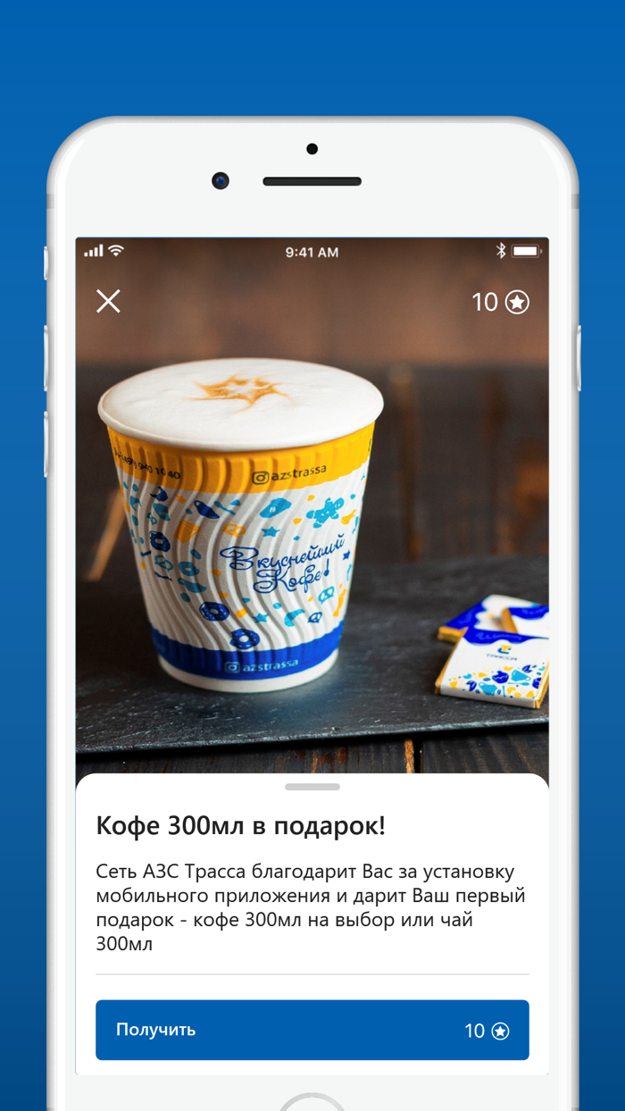 Сеть АЗС ТРАССА