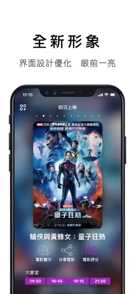 Game screenshot Macau Movie 澳門戲院即日上映 hack