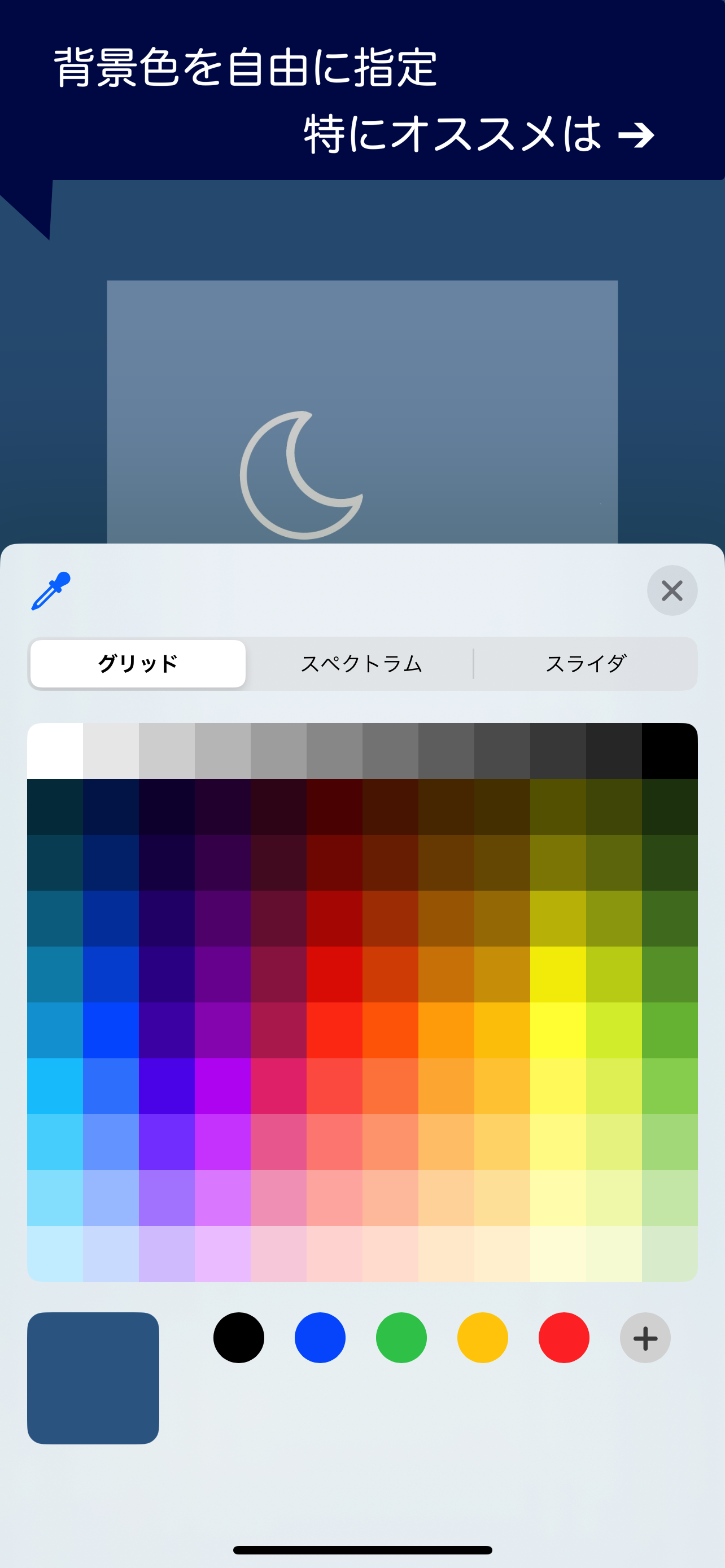 壁紙フィッター
