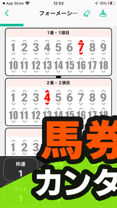 競馬点数で予想 馬券点数のオッズを計算して購入する電卓のおすすめ画像2