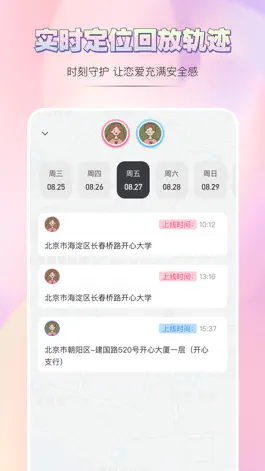 Game screenshot 亲亲日常 mod apk