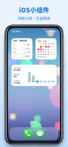 训记 - 训练计划专家 screenshot #5 for iPhone