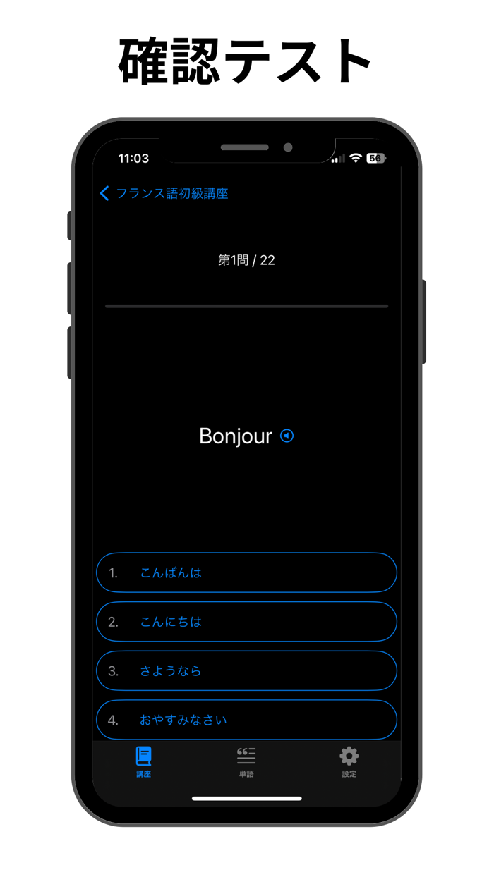 基礎から学ぶフランス語学習