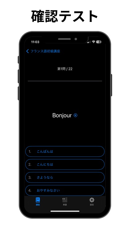 基礎から学ぶフランス語学習