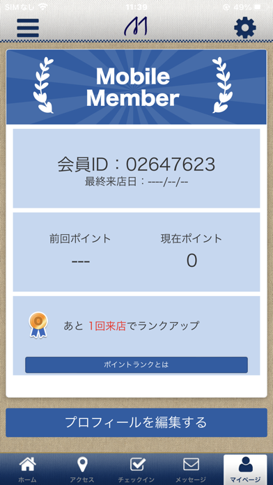 赤坂・美容矯正サロン・Miroku 公式アプリ screenshot 3