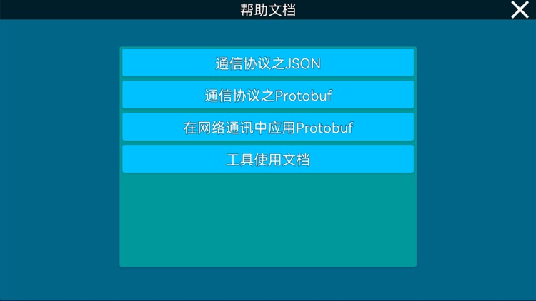 WebSocket Client screenshot-5