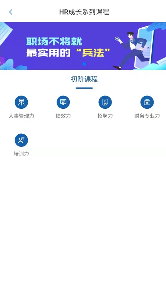 #3. 锡才云培训 (iOS) 由: 享学教育科技无锡有限公司