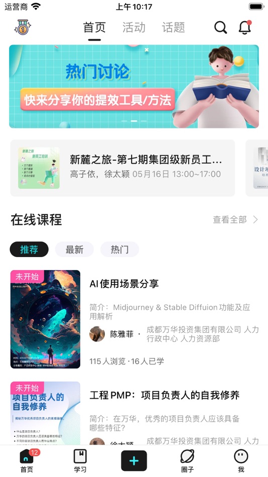 #1. lulu社区 (iOS) 由: 成都万华新城发展股份有限公司