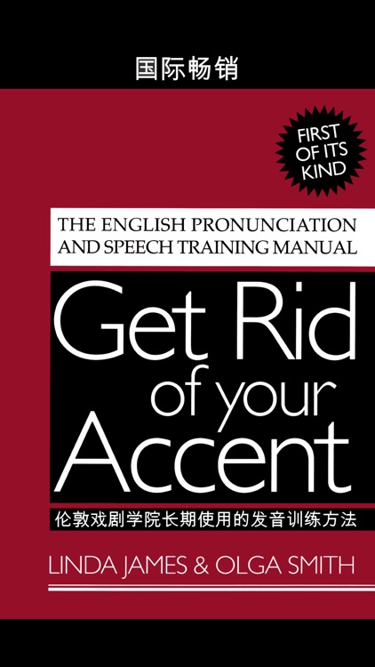 Get Rid of Chinese Accent