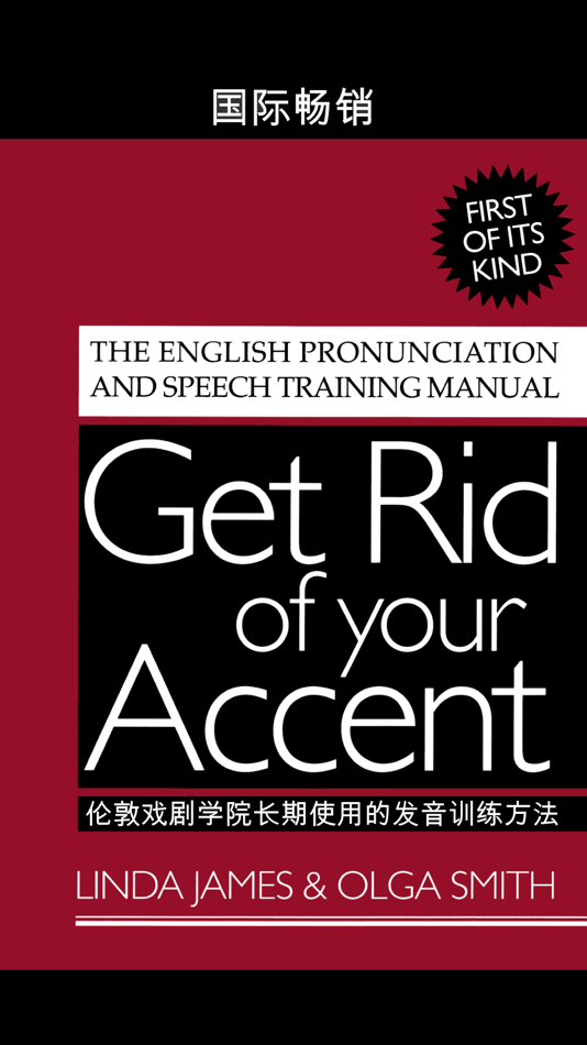 #1. Get Rid of Chinese Accent (iOS) 由: Olga Smith BATCS Limited