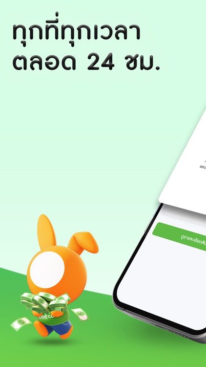 Rabbit Cash screenshot-3