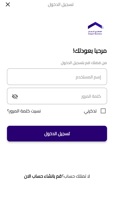 Alaqari Business Screenshot