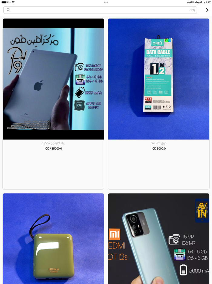 مركز اڤين فون للاتصلات