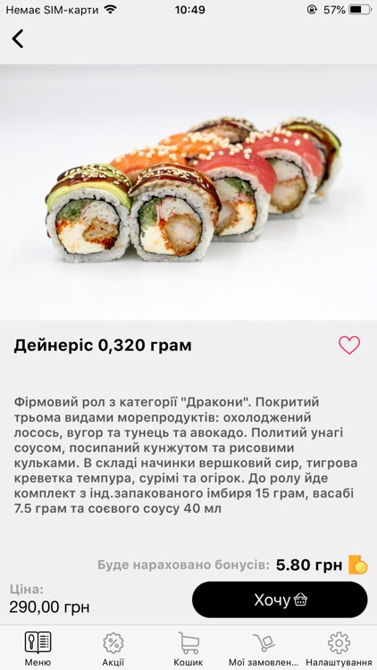 oregano delivery screenshot-4