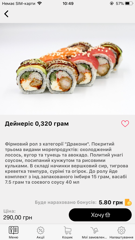 #5. oregano delivery (iOS) بواسطة: Olecsii Chechel