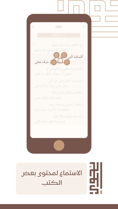 نحويّ : النحو العربي Screenshot
