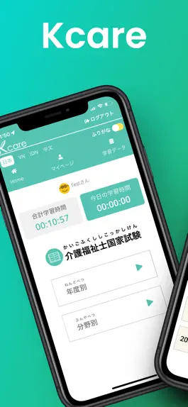 Game screenshot kagawaCare mod apk