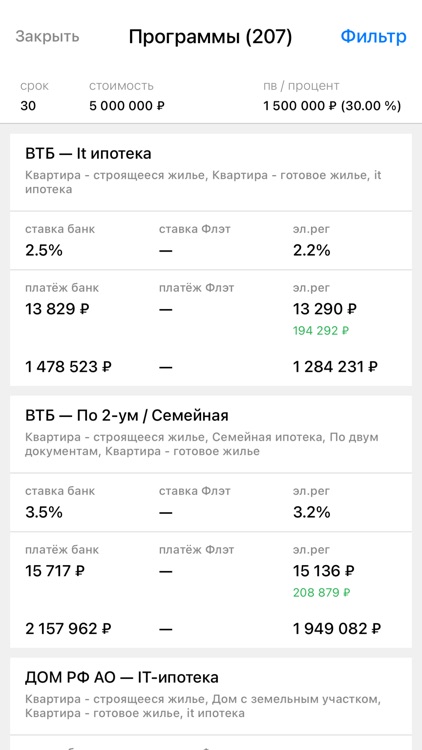 ФЛЭТ. Риэлтор screenshot-4