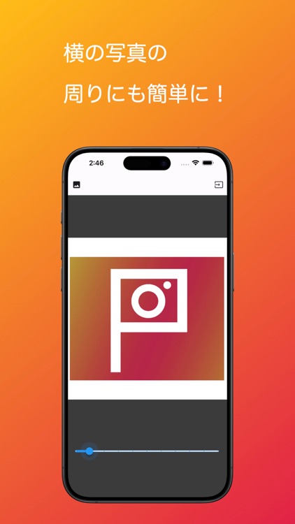 Photo Square - 簡単白枠加工アプリ