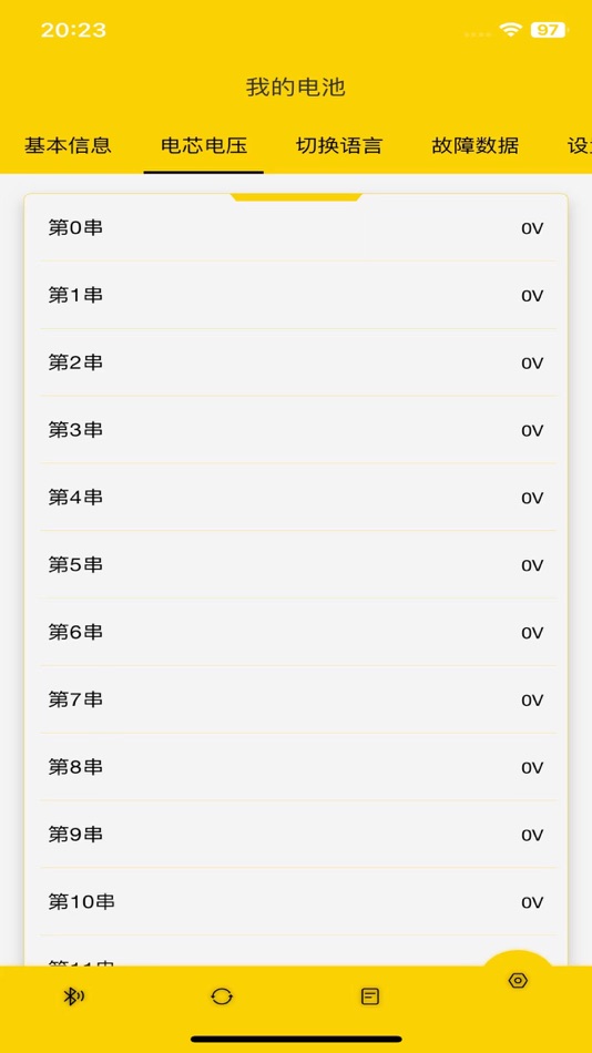 #6. QSO (iOS) Podle: 深圳市集智电子有限公司
