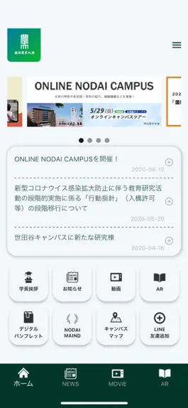 Game screenshot 東京農業大学アプリ mod apk