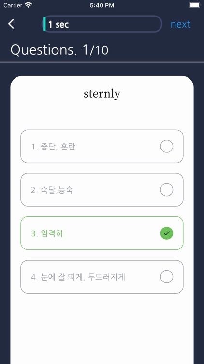 TOEIC 종각 screenshot-5