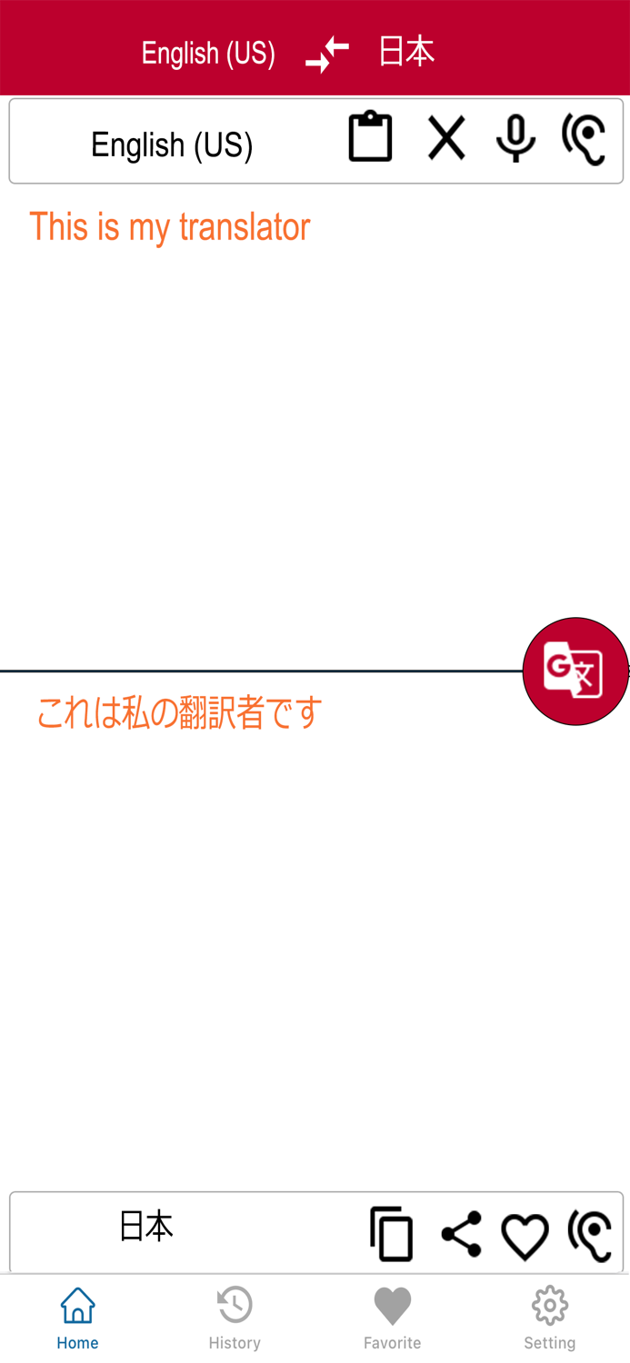 English To Japanese Trans