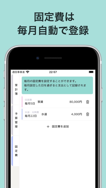 袋分け家計簿 - 予算と支出が見やすいかけいぼ