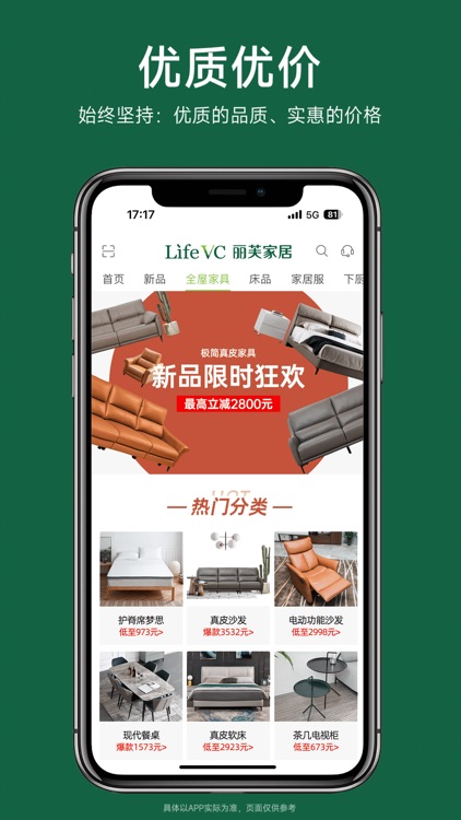 LifeVC丽芙家居