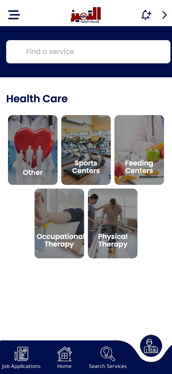 التميز للخدمات العامة