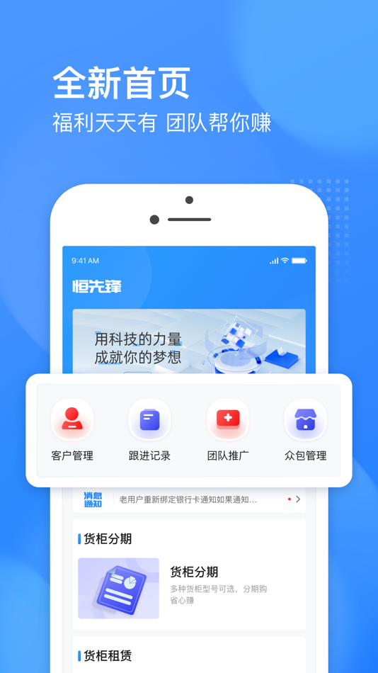 #1. 恒先锋 (iOS) 由: Smart Point Huirong Technology (Beijing) Co., Ltd