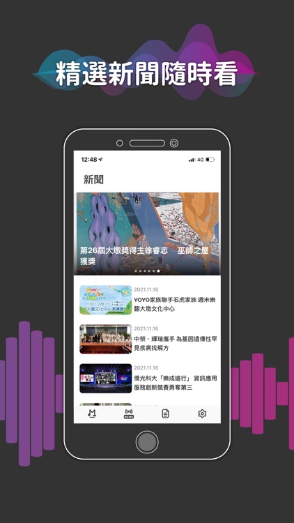 全國廣播FM106 screenshot-3