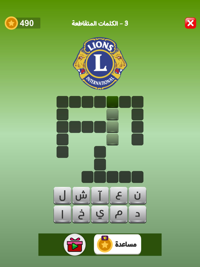 التحدي الرياضي - أسئلة كروية