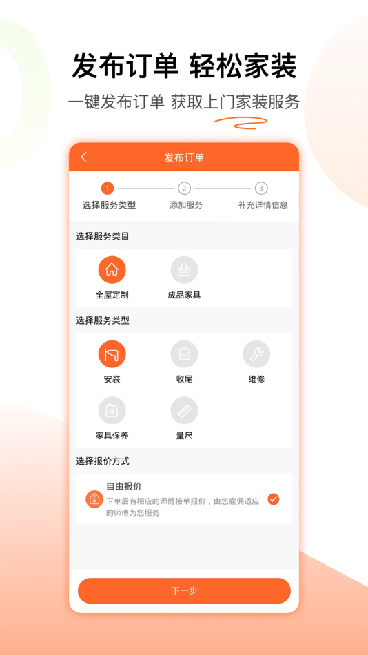 #4. 木智云家 (iOS) 게시자: Beijing Jianhuo Network Technology Co.,Ltd