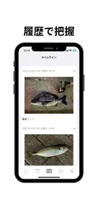 釣り日記 - シンプルで使いやすい釣りの記録アプリ screenshot #3 for iPhone