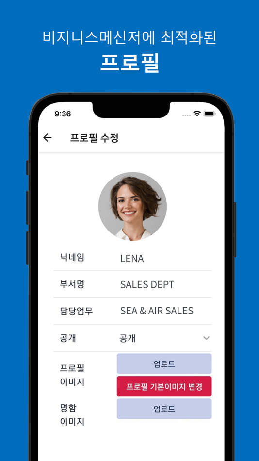 #1. 로지톡(LogiTalk) (iOS) 由: GBTS CORP