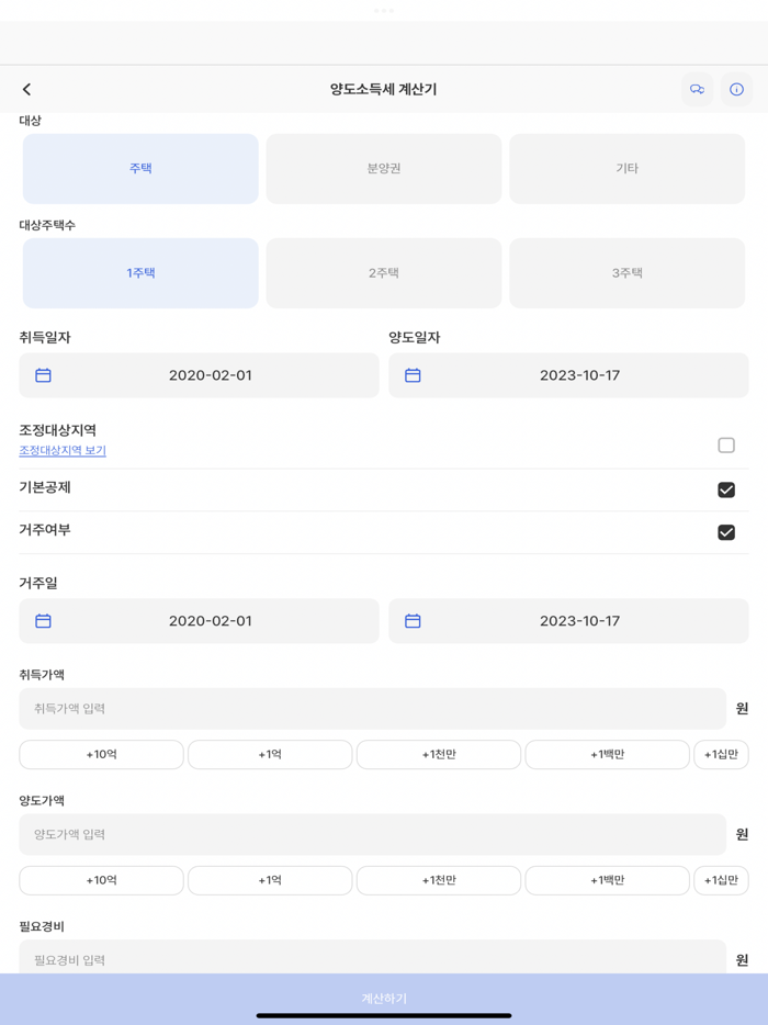 아는자산 - 내가 아는 자산관리 서비스