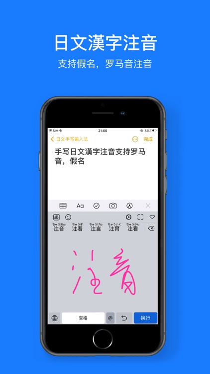 Japanese Handwriting Keyboard screenshot-0