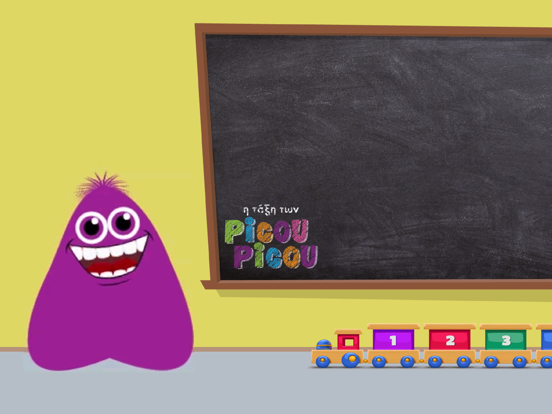 Screenshot #5 pour Μαθαίνω την αλφαβήτα - picou