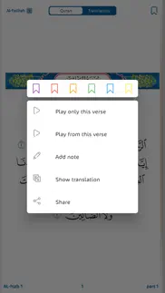 oromo quran المصحف الأورومي iphone screenshot 3