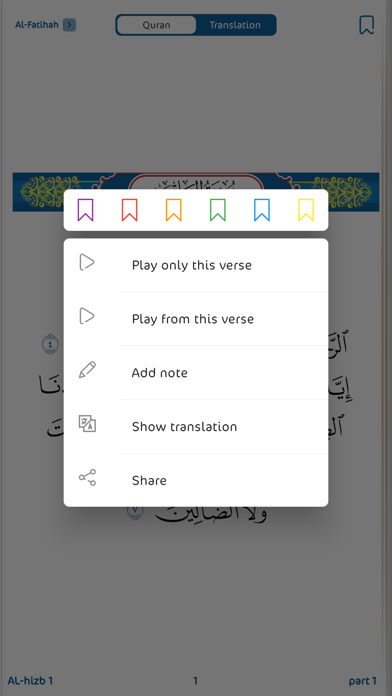 Oromo Quran المصحف الأورومي Screenshot