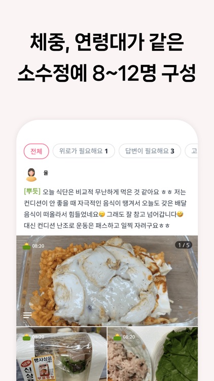 런바디 크루 - 함께하는 다이어트 기록 앱