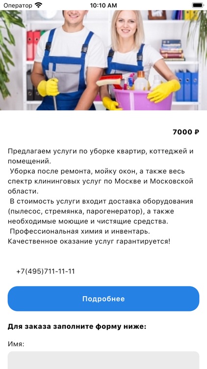 Доска объявленый Профсоюз