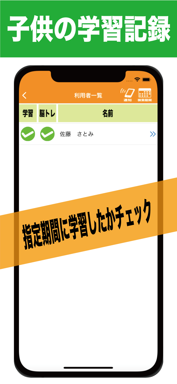 算数マスター（管理用）