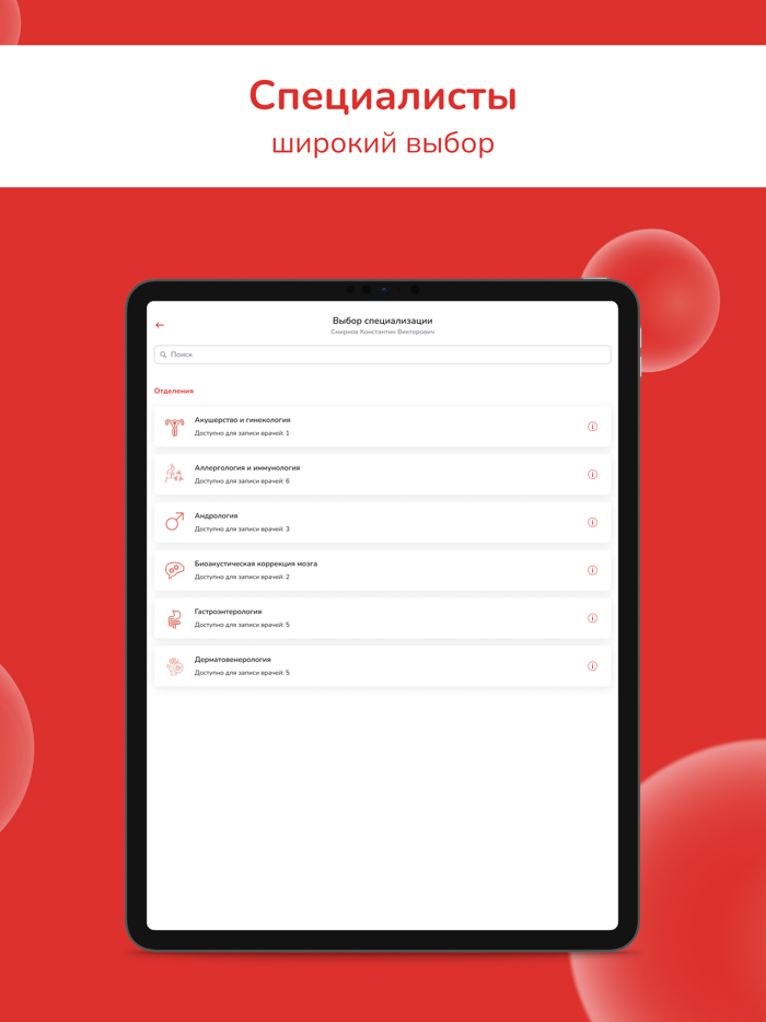 Клиника Мой доктор