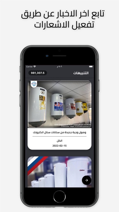 سكولسبانة Screenshot