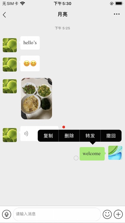 美食社区app