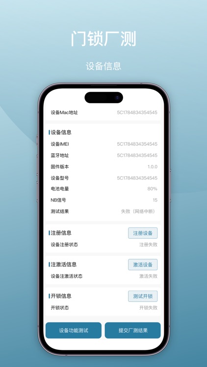 微棠厂测 screenshot-3