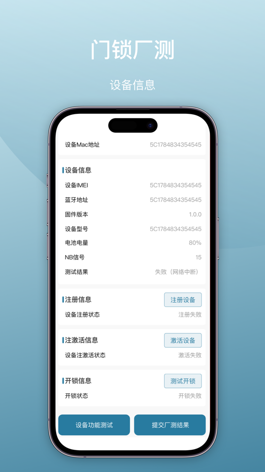 #4. 微棠厂测 (iOS) 由: 深圳愿景微棠商业管理有限公司